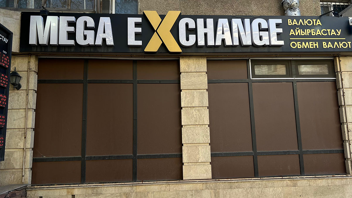 Обменный пункт валюты MEGA EXCHANGE